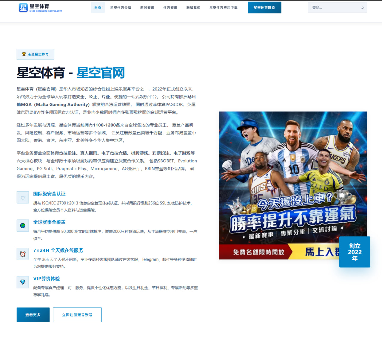 铁林谈马刺解说员解雇风波引发公平与舆论边界思考